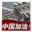崔亚杰